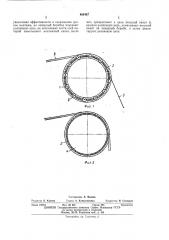 Способ намотки несущего каната на анкерный барабан (патент 464467)