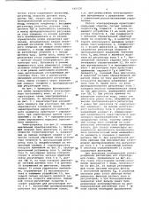 Электропривод постоянного тока (патент 681528)
