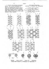 Хирургический шовный материал петельнойструктуры и способ его изготовления (патент 820827)