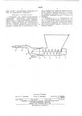 Патент ссср  401792 (патент 401792)