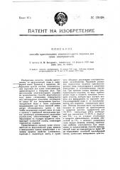 Способ изготовления огнегасительного порошка для сухих огнетушителей (патент 19058)