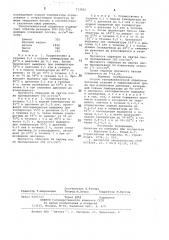 Способ тепловлажностной обработки бетонных изделий (патент 713852)