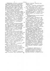 Противоэрозионная плотина (патент 1113452)