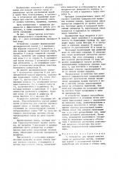 Устройство для мокрой очистки газов от дисперсных частиц (патент 1357050)