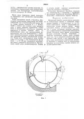Фрезерный барабан измельчитель-погрузчика стебельчатых кормов и удобрений (патент 566542)