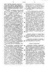 Тележечный конвейер (патент 800042)