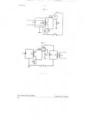 Ламповый генератор (патент 60712)