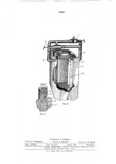 Фильтр для очистки газов (патент 333957)