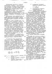 Катодный узел для электронных приборов (патент 1108531)