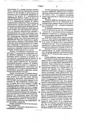 Станок для намотки катушек с одновременной пропиткой (патент 1778801)