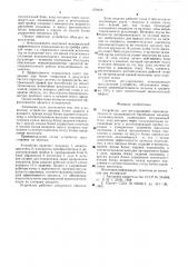 Устройство для регулирования производительности вращающихся барабанных мельниц самоизмельчения (патент 579018)