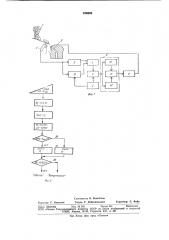 Устройство для автоматического управления процессом покусковой сортировки минерального сырья (патент 878369)