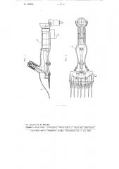 Машинка для стрижки, например, щетины с туш свиней (патент 100762)