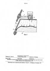 Многочерпаковый земснаряд (патент 1663129)