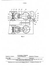 Рабочий орган погрузочной машины непрерывного действия (патент 1776330)
