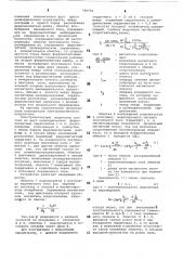 Электромагнитный модулятор (патент 789759)