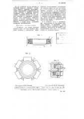 Устройство для нагрева бандажей вагонных колес или тому подобных предметов (патент 68059)