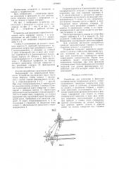 Устройство для репозиции и фиксации отломков кости (патент 1273091)
