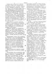 Устройство для регистрации движущихся предметов (патент 1096670)