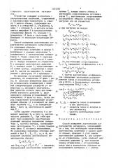 Способ измерения акустических характеристик материалов (патент 1455293)