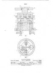 Устройство для обработки эпитрохоидныхповерхностей (патент 852515)