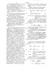 Квадратичный преобразователь напряжения в частоту (патент 1278896)