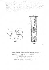 Устройство для создания рассредоточенного скважинного заряда (патент 1059960)