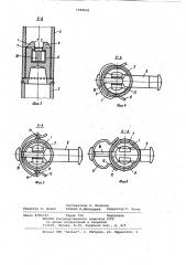 Устройство для соединения трубчатых строительных элементов (патент 1049641)