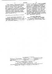 Способ диагностики генитального туберкулеза (патент 904669)