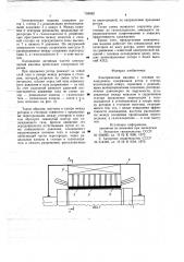 Электрическая машина с газовым охлаждением (патент 703882)