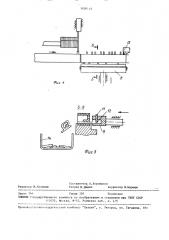 Способ автоматической сборки электрических соединителей (патент 1628115)