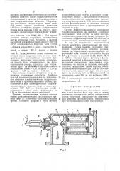 Способ спектрометрии оптического излучения (патент 458718)