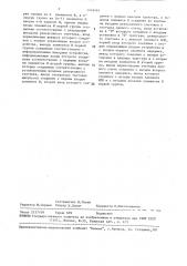 Устройство для изменения @ -разрядного двоичного числа (патент 1476461)