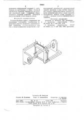 Компенсирующая муфта (патент 724821)