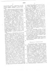 Револьверный суппорт автоматизированного токарно- револьверного станка (патент 519285)