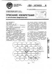 Автоматизированная оросительная система (патент 1074453)