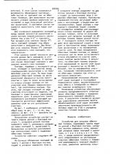Устройство для загрузки обжиговых тележек (патент 926490)