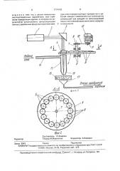 Лазерное устройство для резания древесины (патент 1774918)
