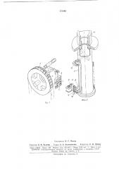 Устройство для уменьшения разнодлинности изделий на круглочулочном автомате (патент 171493)