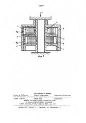 Магнитоупругий датчик силы (патент 1122907)