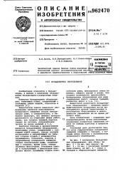 Бульдозерное оборудование (патент 962470)