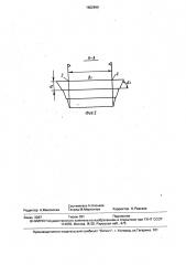 Способ дражной разработки (патент 1602999)