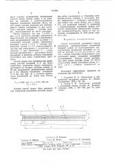 Способ контактной рельефной сварки (патент 941086)