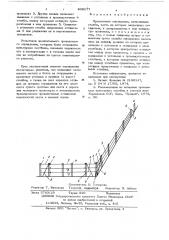 Проволочное ограждение (патент 628277)