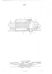 Печь для обработки сыпучих материалов (патент 497457)