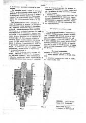 Электромагнитный клапан (патент 702208)