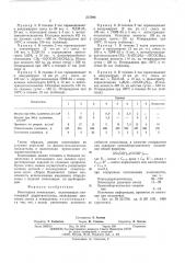 Эпоксидная композиция (патент 537096)