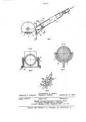 Устройство для очистки форм (патент 763103)