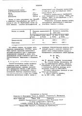 Способ изготовления основы кинофотоматериалов (патент 602909)