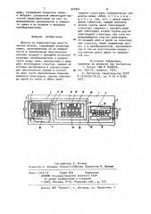 Фильтр на поверхностных акустических волнах (патент 945951)